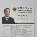 현대행정사사무소 - 남양주시 다산중앙로19번길 25-27 | 현대행정사사무소