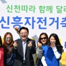 신흥자전거 이미지