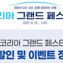 그랜드할인마트 - 노원구 월계로 370 | 그랜드할인마트