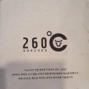 ■260도부천점(생일가족모임) 이미지