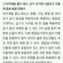 타이레놀 7종류중 이알서방정 우린경고 EU시판금지 이미지