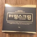 동성약국 | 기미에 좋은 약국 동성랑스크림 후기 내돈내산