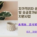 감사방문요양센터 이미지