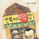 운동장떡집 이미지