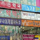 3층엔약국 이미지