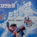 자연동산 이미지