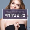 예뻐지는법
