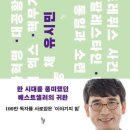 거꾸로
