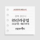 경산위생(주) 이미지