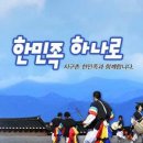 <b>KBS</b> <b>한민족</b> 하나로 라디오 <b>방송</b> 출연