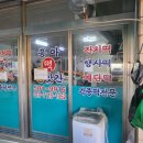 흥아떡방앗간 - 동래구 사직북로63번길 49 | 흥아떡방앗간