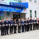 울진군죽변면보건지소 이미지