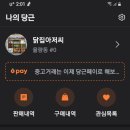 닭집아저씨 이미지