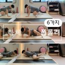 슬림 앤 벌크 | 필수! 하체 폼롤러 6가지 화곡PT완벽 추천 슬림앤핏피티샵