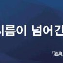 천지일가 이미지