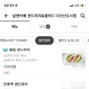 날쌘카페다산