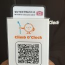 동탄기흥로247번길~동탄산단7,5,1,2길 | 동탄에서 유명한 이색데이트 장소 ‘클라임어클락’ 일일체험 후기