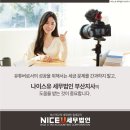 나이스유세무법인 이미지