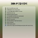 장수-4 | 2026 장수 트레일 레이스 38K-P 우중트런 완주 성공🏅 참가 완주 후기, 생각보다 빡셌던 코스 기록