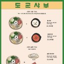 도군샤부 이미지