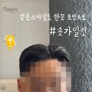 헤어 던 이미지