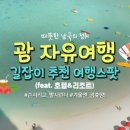 즐거운관광여행사 네이버블로그