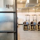 드림유어바디필라테스