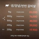 고화갈비살 다산점 이미지