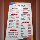 이향가든 | 용인 처인구맛집) 몸이 보양식을 부를때 능이버섯삼계탕 맛집 [이향가든] 내돈내산방문후기