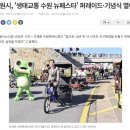 수원시장의 행복회로, 생태교통 수원 #자전거알바후기