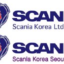 스카니아코리아서울주식회사