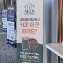 해쉬커피신화더플렉스시티점 | [창원팔용동카페] 베이커리 카페 '아덴블랑제리 창원더플렉스시티점'
