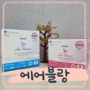 코리아에어 | 팰라스코리아 에어블랑 생리대 통기성 좋은 유기농 후기