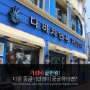 다비치안경원 성서점 이미지
