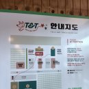 오늘도 신나개 | 오늘의 자콩두 | 평택 &#39;T&amp;T 애견카페&#39;에서 실내·야외 애견 운동장 다녀온 일상 후기 :)