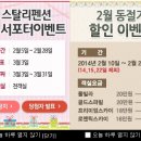 스탈리 2펜션 이미지