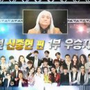KBS2 불후의 명곡, 전설을 노래하다. 2017.12.9 (토) 332회 불후의 명곡 - 대한민국 록의 전설 신중현 특집 1부 이미지
