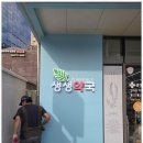 제주라온AD