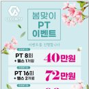 굿웨이피트니스
