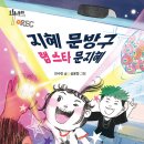 도토리문방구