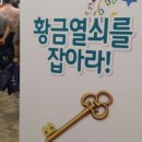 황금열쇠 - 광양시 광영로 61-1 | 황금열쇠