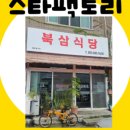 스피드메이트(정평점) 이미지