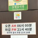 명품설농탕 금촌본점 | 금촌 맛집 명품설농탕 감자탕 주차 영업시간 메뉴