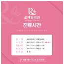 로제유외과의원 이미지