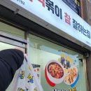 떡볶이참잘하는집떡참강릉 이미지