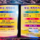 황실체형관리 이미지