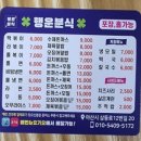 사와분식 이미지