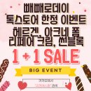 리겐에스팜