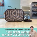구찌가방리폼후기, 한 번에 성공하려면? 구찌 카메라백 리폼은 가방 수선하는 남자에서! 구찌 칼레이도...