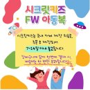 퍼플퍼피 | [공지] (시크릿 키즈 ) 10월26일까지 연장!!외출복 &amp; 내복 &amp; 후리스